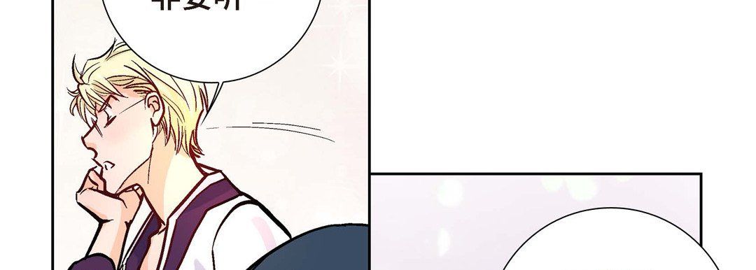 《献给心脏》漫画 第2話