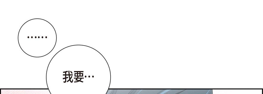 《献给心脏》漫画 第2話