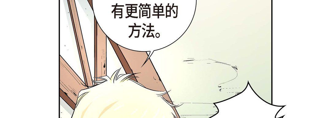 《献给心脏》漫画 第2話