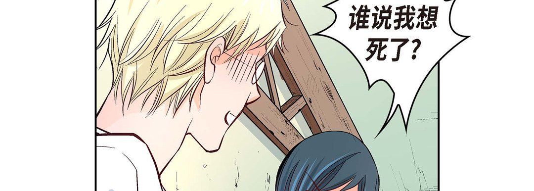 《献给心脏》漫画 第2話
