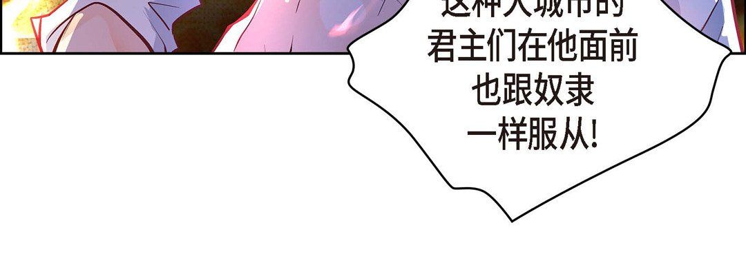 《献给心脏》漫画 第2話