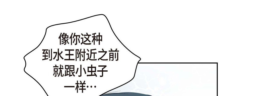 《献给心脏》漫画 第2話