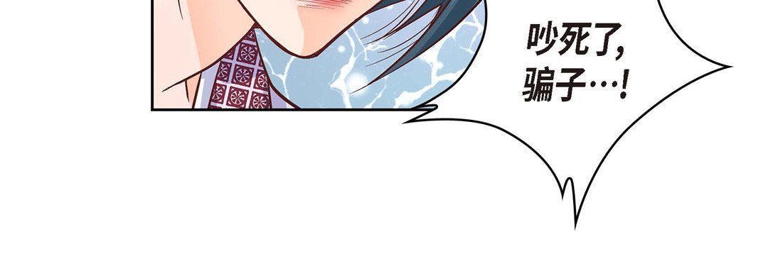 《献给心脏》漫画 第2話