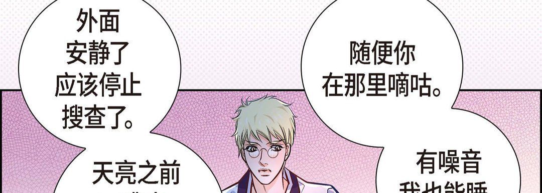 《献给心脏》漫画 第2話