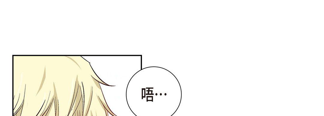 《献给心脏》漫画 第2話