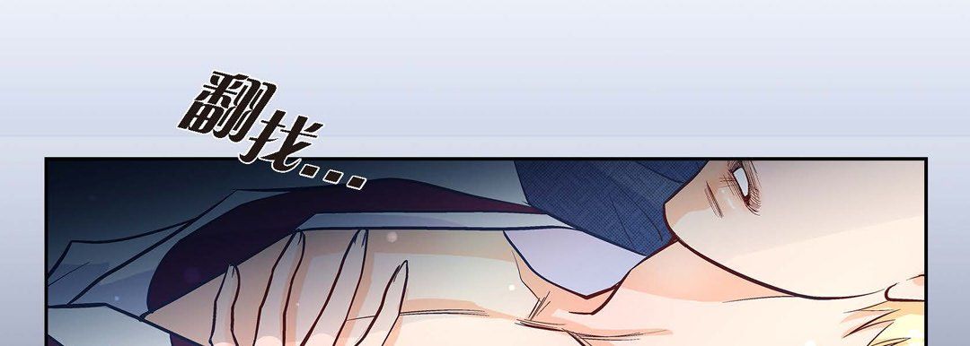 《献给心脏》漫画 第2話