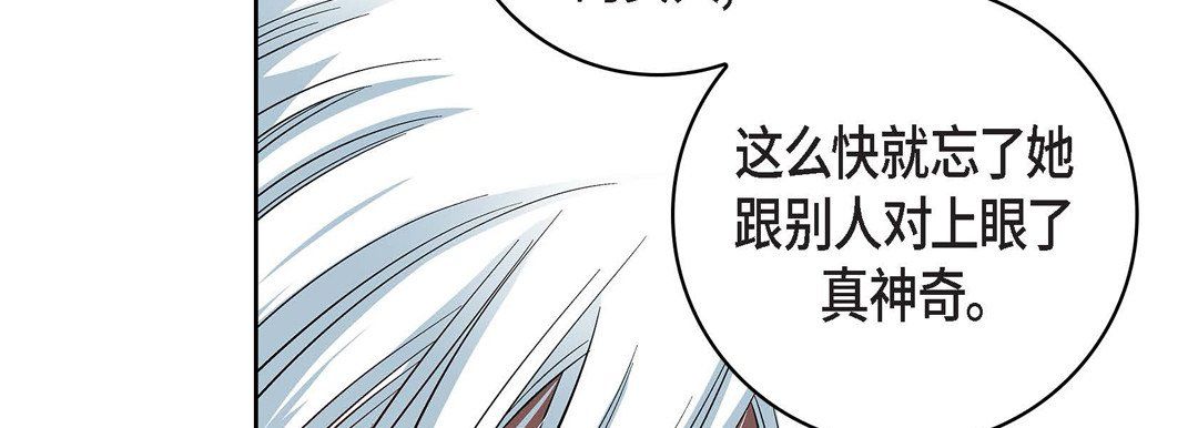 《献给心脏》漫画 第20話