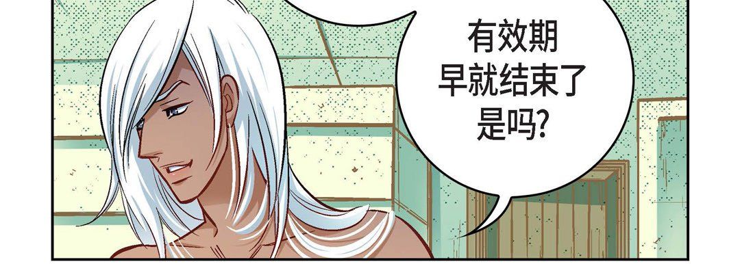 《献给心脏》漫画 第20話