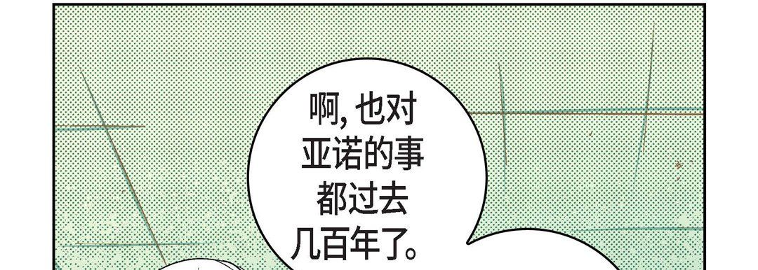 《献给心脏》漫画 第20話