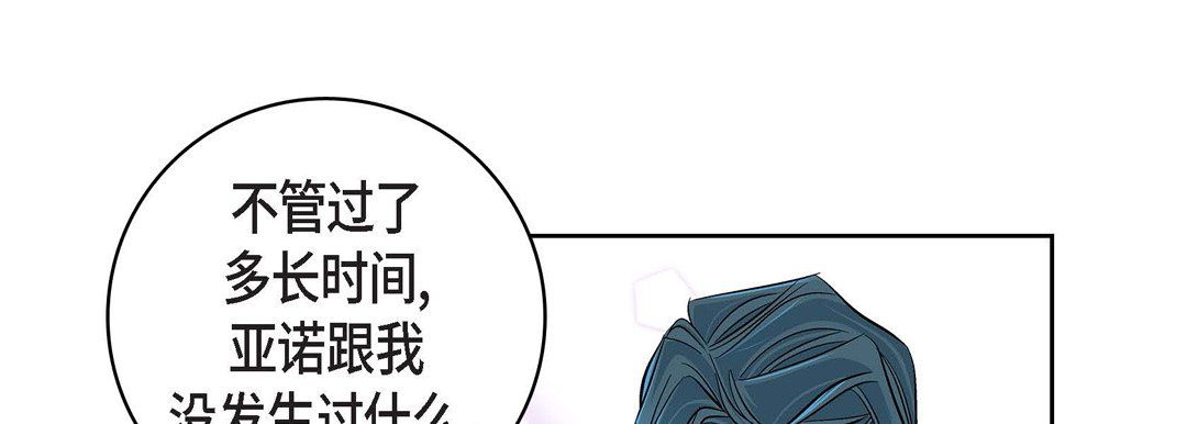 《献给心脏》漫画 第20話