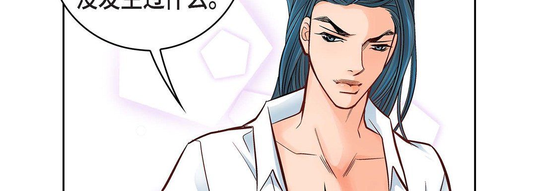 《献给心脏》漫画 第20話