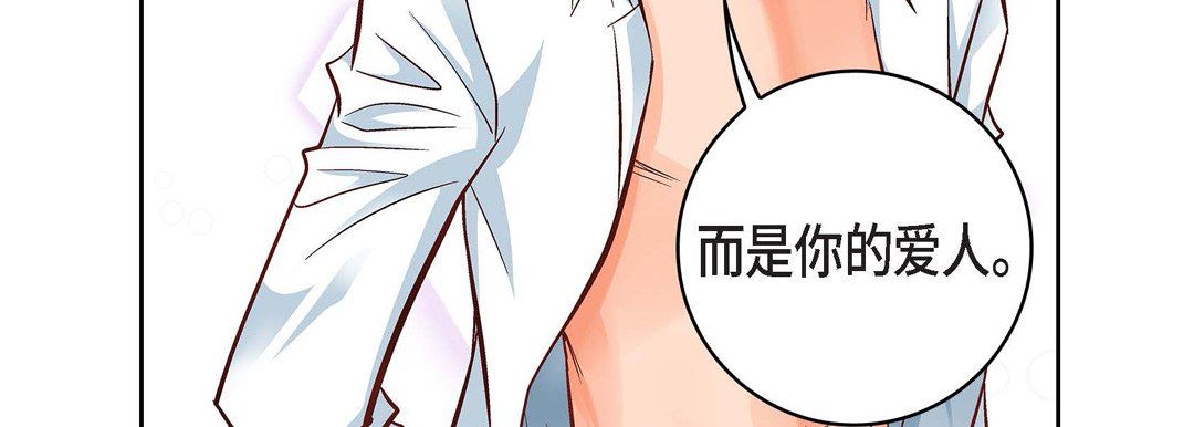 《献给心脏》漫画 第20話