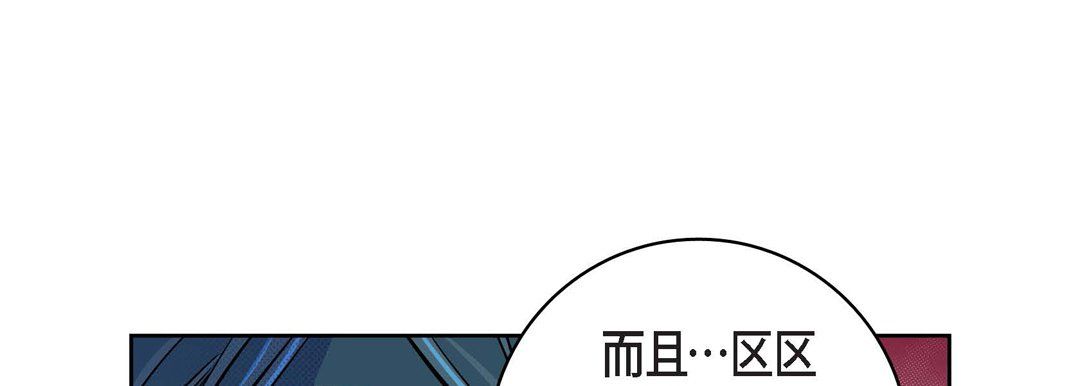 《献给心脏》漫画 第20話