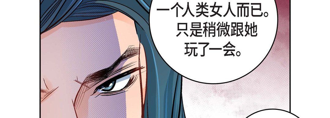 《献给心脏》漫画 第20話
