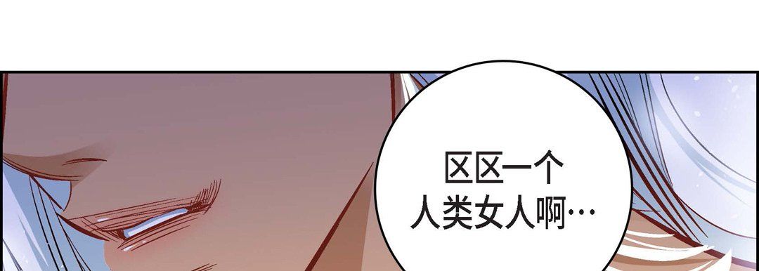 《献给心脏》漫画 第20話