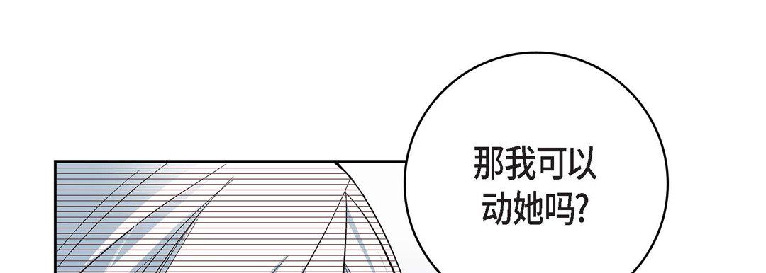 《献给心脏》漫画 第20話