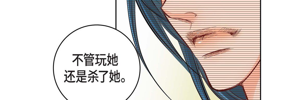 《献给心脏》漫画 第20話