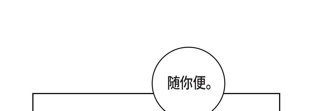《献给心脏》漫画 第20話