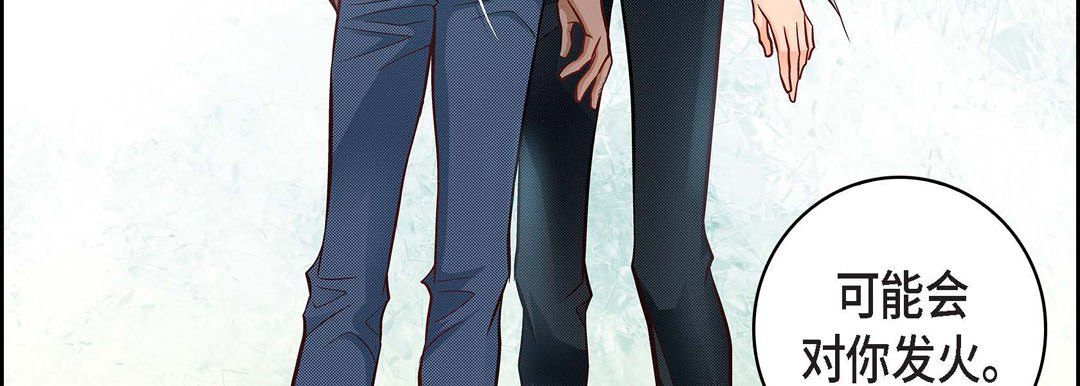 《献给心脏》漫画 第20話