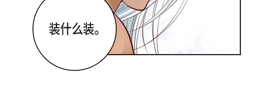 《献给心脏》漫画 第20話
