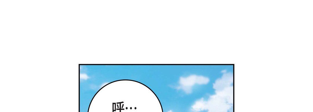 《献给心脏》漫画 第20話