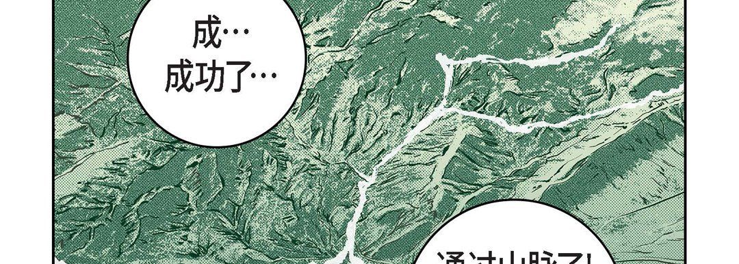 《献给心脏》漫画 第20話