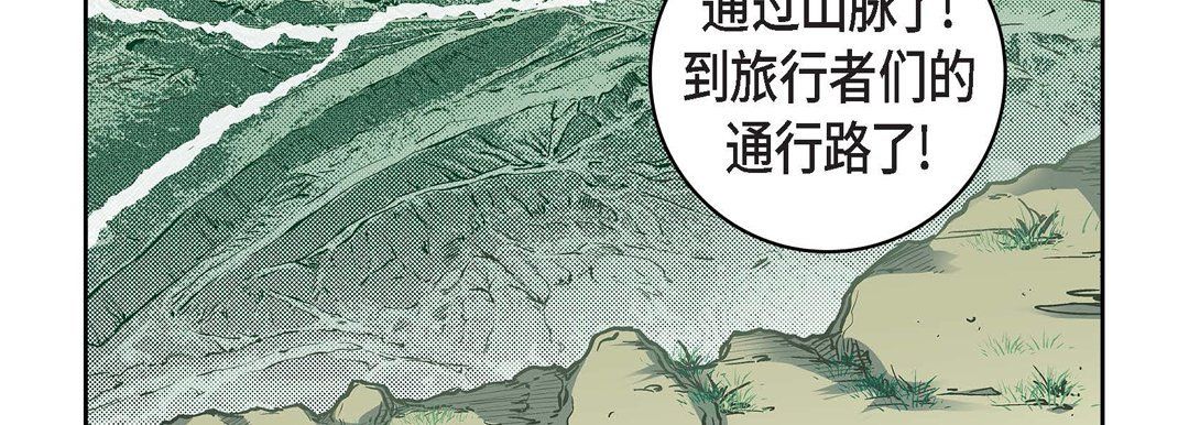 《献给心脏》漫画 第20話