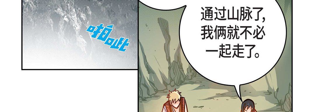 《献给心脏》漫画 第20話