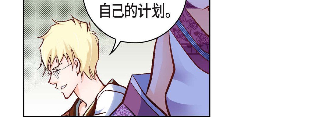 《献给心脏》漫画 第20話