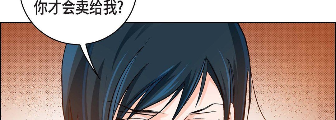 《献给心脏》漫画 第20話