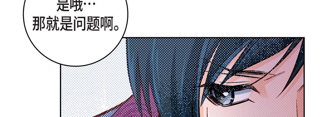 《献给心脏》漫画 第20話