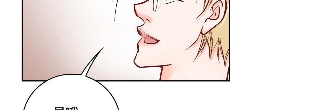《献给心脏》漫画 第20話