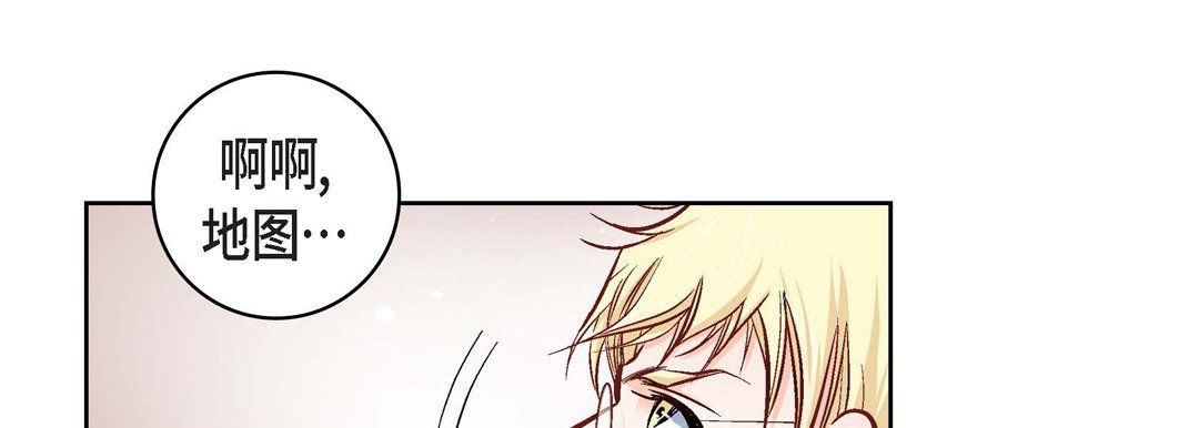 《献给心脏》漫画 第20話