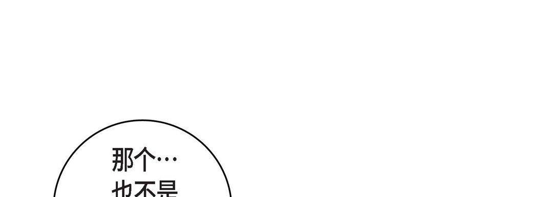 《献给心脏》漫画 第20話
