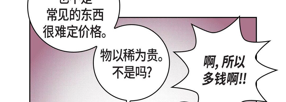 《献给心脏》漫画 第20話
