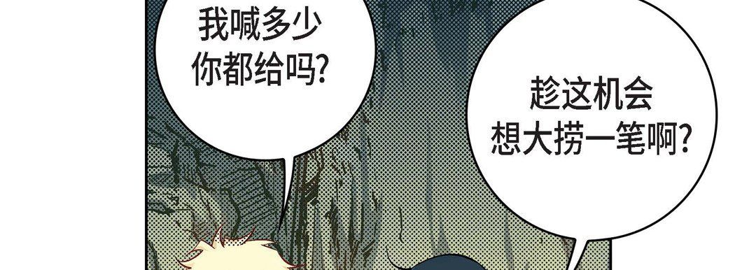 《献给心脏》漫画 第20話