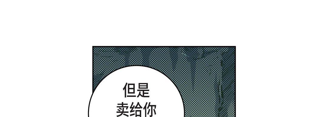 《献给心脏》漫画 第20話