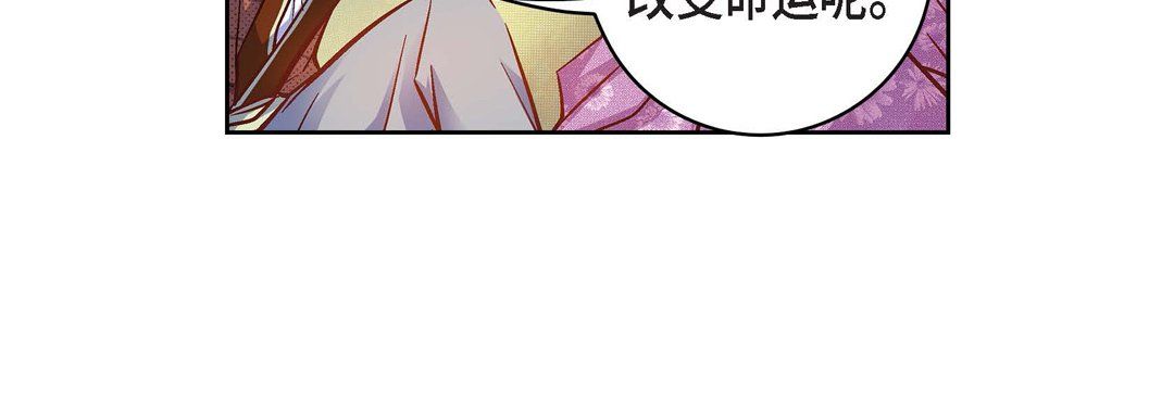 《献给心脏》漫画 第20話