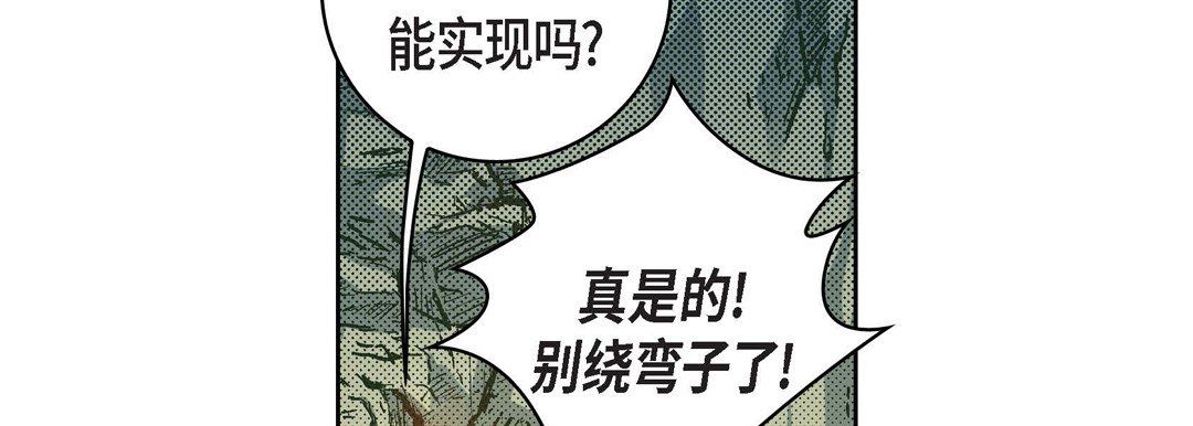 《献给心脏》漫画 第20話