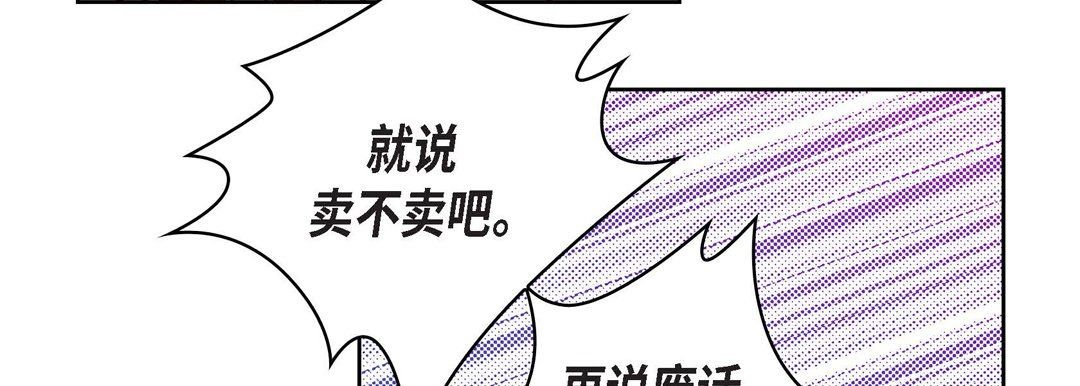 《献给心脏》漫画 第20話