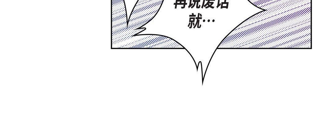 《献给心脏》漫画 第20話