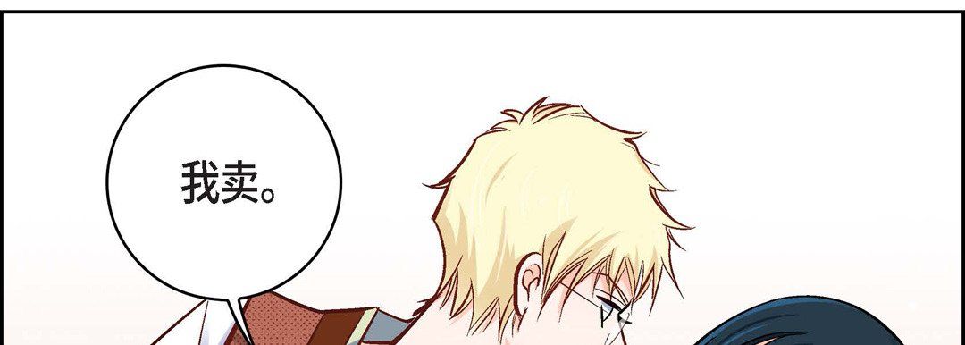 《献给心脏》漫画 第20話