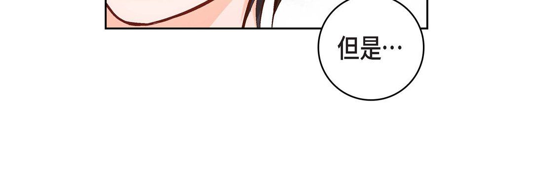 《献给心脏》漫画 第20話