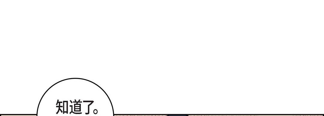 《献给心脏》漫画 第20話