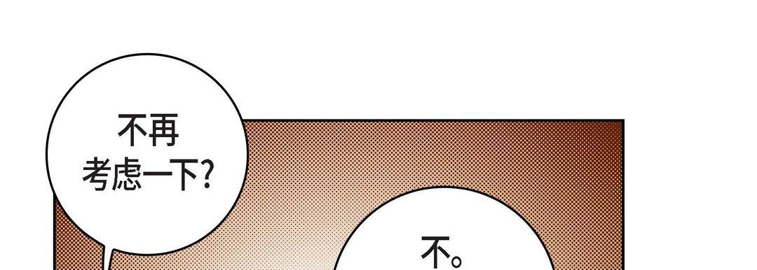 《献给心脏》漫画 第20話