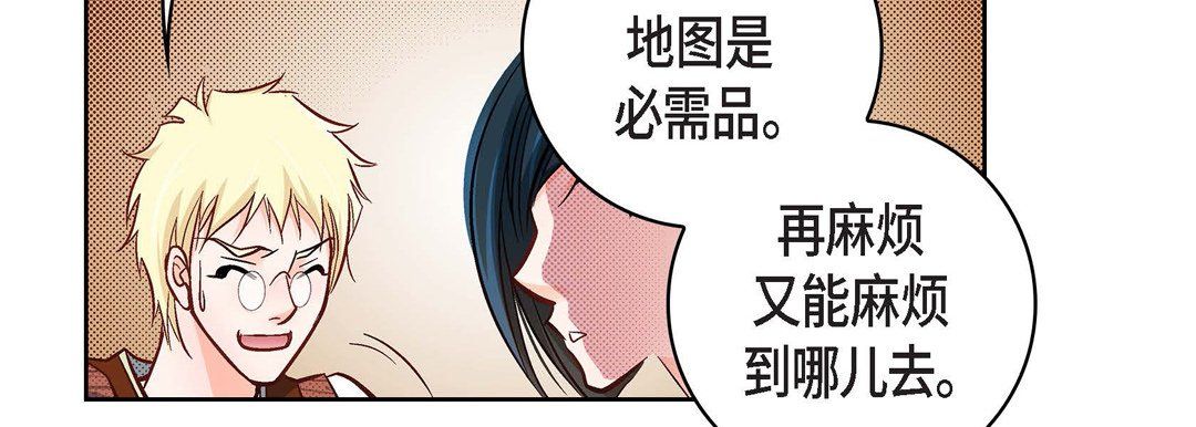 《献给心脏》漫画 第20話