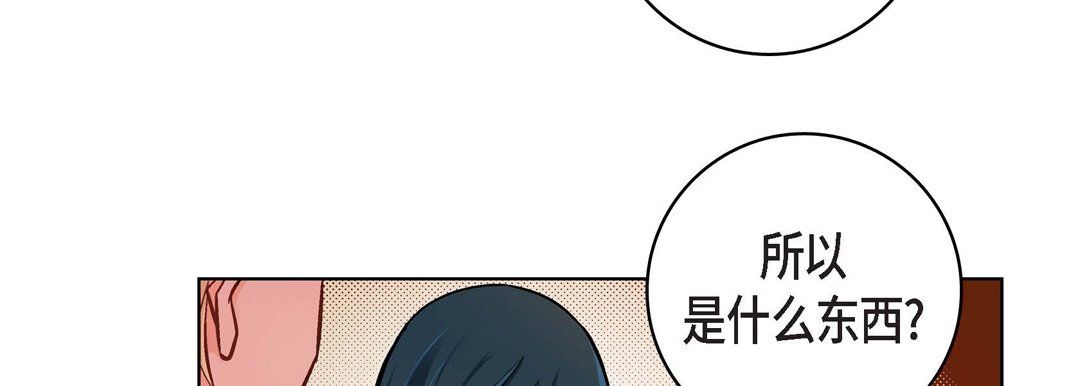 《献给心脏》漫画 第20話