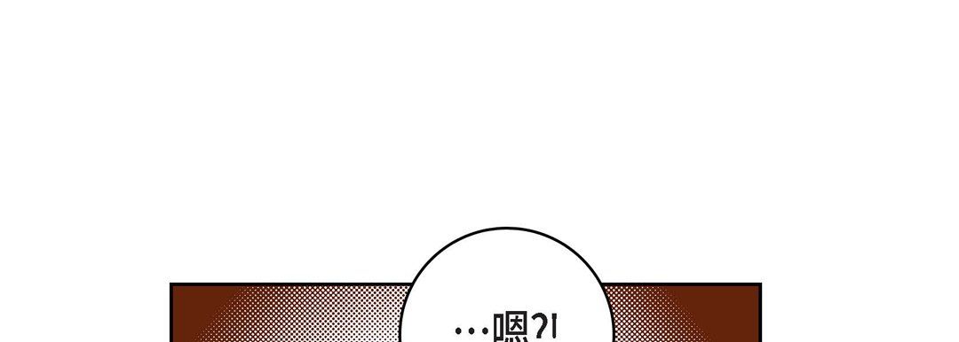 《献给心脏》漫画 第20話
