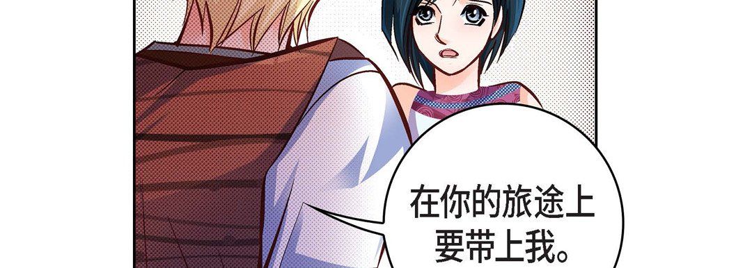 《献给心脏》漫画 第20話