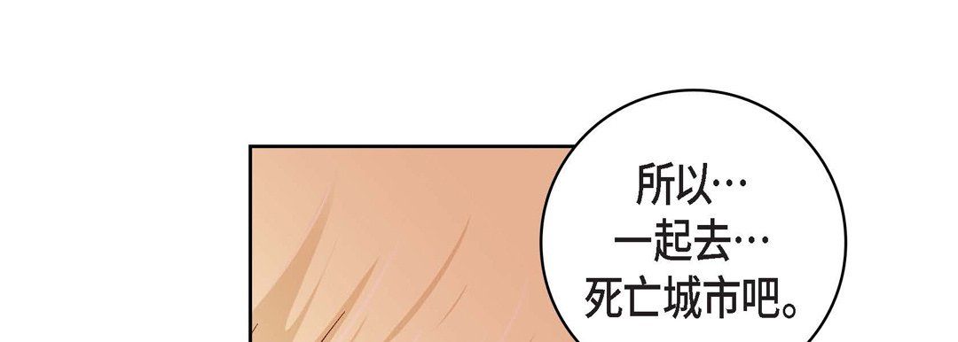 《献给心脏》漫画 第20話